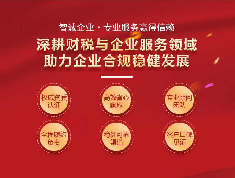 广州公司注册